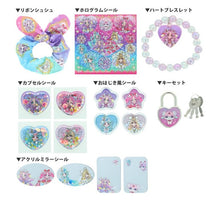 画像をギャラリービューアに読み込む, 【予約】 ひみつのラブリーボックス 名探偵プリキュア!
