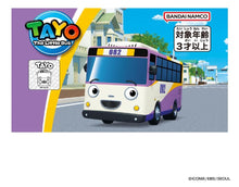 画像をギャラリービューアに読み込む, 【予約】 ちびっこバス タヨ おともだちミニカーナナ 対象年齢 3 才以上
