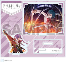 画像をギャラリービューアに読み込む, 【オリ特付】【新品】 運命のトリニティ ミニアクリルジオラマスタンド付限定盤 CD 倉庫
