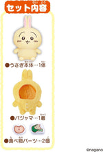 画像をギャラリービューアに読み込む, 【予約】 おしゃべりうさぎ パジャマつきセット
