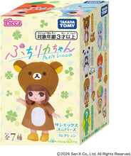 画像をギャラリービューアに読み込む, 【ランダム】【新品】 リカちゃん ドール ぷちリカちゃん サンエックスユニバースコレクション 佐賀
