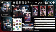 画像をギャラリービューアに読み込む, 【パッケージ版】【新品】 REYNATIS/レナティス 数量限定リベレーションBOX Nintendo Switch 佐賀
