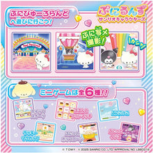 画像をギャラリービューアに読み込む, 【新品】 ぷにるんず サンリオキャラクターズ 佐賀
