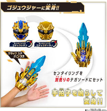 画像をギャラリービューアに読み込む, 【新品】 ナンバーワン戦隊ゴジュウジャー DXセンタイリングセット ゴジュウレオン＆ゴジュウティラノ 佐賀
