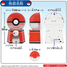 画像をギャラリービューアに読み込む, 【新品】 ポケットモンスター ポケモン ガチャマシン 佐賀
