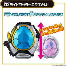 画像をギャラリービューアに読み込む, 【予約】 仮面ライダーマイス DXライドワッターエグズ
