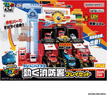 画像をギャラリービューアに読み込む, 【新品】 ちびっこバス タヨ 動く消防署プレイセット 佐賀
