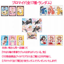 画像をギャラリービューアに読み込む, 【新品】 やはり俺の青春ラブコメはまちがっている。完 ビッグアクリルスタンド ちぇんじ・くろーず! 結衣 C103 コミケ先行 佐賀
