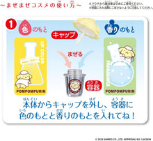 画像をギャラリービューアに読み込む, 【新品】 Maze Maze Cosme ポムポムプリン 佐賀
