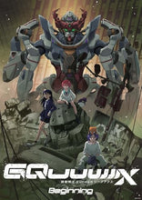 画像をギャラリービューアに読み込む, 【DVD】【新品】 機動戦士Gundam GQuuuuuuX -Beginning- DVD 佐賀
