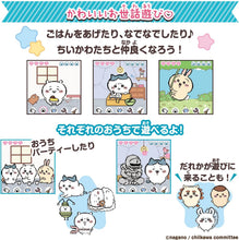 画像をギャラリービューアに読み込む, 【新品】 ちいかわといっしょ むちゃかわピンク 佐賀
