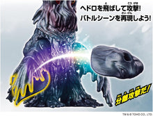 画像をギャラリービューアに読み込む, 【新品】 ゴジバースト へドラ(1971) 佐賀
