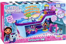 画像をギャラリービューアに読み込む, 【新品】 ギャビーのドールハウス ネコちゃんクルーズ船 佐賀
