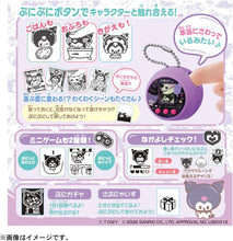 画像をギャラリービューアに読み込む, 【新品】 ぷにコミュ クロミのぷにるんず 佐賀
