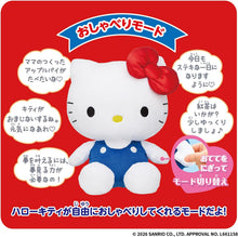 画像をギャラリービューアに読み込む, 【新品】 いつでもなかよし♪おしゃべりハローキティ 佐賀
