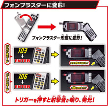 画像をギャラリービューアに読み込む, 【新品】 仮面ライダー555 SUPER BEST 変身ベルト DXファイズドライバー 佐賀
