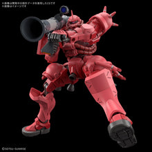 画像をギャラリービューアに読み込む, 【新品】 HG 機動戦士Gundam GQuuuuuuX シャア専用ザク(GQ) 1/144スケール 色分け済みプラモデル 佐賀
