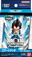【新品】 ドラゴンボールスーパーカードゲーム フュージョンワールド スタートデッキ ベジータ(ミニ) 佐賀