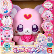 【新品】 名探偵プリキュア！ おでかけしよ♪お世話して、かわいがって？おしゃべりポチタン 佐賀