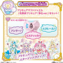 画像をギャラリービューアに読み込む, 【予約】 名探偵プリキュア！ まわして変身！シャインアルカナロッド
