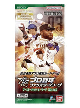 画像をギャラリービューアに読み込む, 【未開封BOX】【予約】 バンダイ(BANDAI) プロ野球 ファンスターズリーグ ブースターパック セ・リーグ 2026 Vol.3【BBC03】 (BOX)
