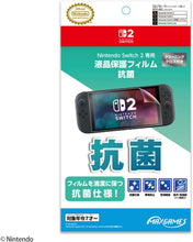画像をギャラリービューアに読み込む, 【新品】 Nintendo Switch 2 専用液晶保護フィルム 抗菌 佐賀/
