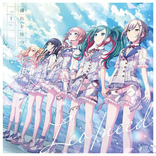 画像をギャラリービューアに読み込む, 【新品】 霽れを待つ/「1」 CD Leo/need 2nd Single 倉庫
