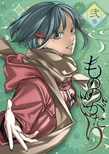 画像をギャラリービューアに読み込む, 【Blu-ray】【新品】 もののがたり 2巻 Blu-ray 佐賀
