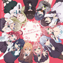 画像をギャラリービューアに読み込む, 【新品】 TVアニメ『君のことが大大大大大好きな100人の彼女』OPテーマ「ありがと、大好きになってくれて」 CD 恋太郎ファミリー 佐賀
