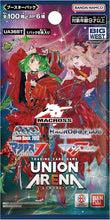 画像をギャラリービューアに読み込む, 【未開封BOX】【新品】 UNION ARENA マクロスシリーズ ブースターパック UA36BT 佐賀

