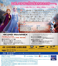 画像をギャラリービューアに読み込む, 【UHD】【新品】 アナと雪の女王2 4K UHD MovieNEX [4K ULTRA HD+ブルーレイ+デジタルコピー+MovieNEXワールド]  UHD (ディズニー) 佐賀/
