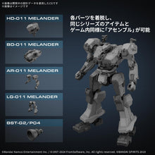 画像をギャラリービューアに読み込む, 【新品】 30MM ARMORED CORE VI FIRES OF RUBICON BALAM INDUSTRIES BD-011 MELANDER 色分け済みプラモデル 佐賀
