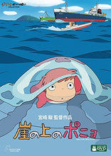 画像をギャラリービューアに読み込む, 【オリジナル トトロの手ぬぐい特典付】【DVD】【新品】 崖の上のポニョ DVD スタジオジブリ 佐賀/
