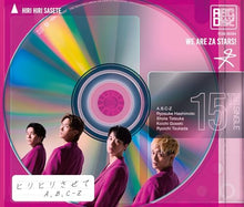 画像をギャラリービューアに読み込む, 【新品】  ヒリヒリさせて(通常盤) CD A.B.C-Z シングル 佐賀
