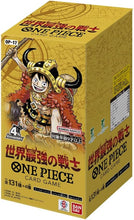 画像をギャラリービューアに読み込む, 【発売日翌日出荷】【未開封BOX】【予約】 ONE PIECE カードゲーム ブースターパック 世界最強の戦士 OP-17 BOX
