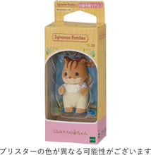 画像をギャラリービューアに読み込む, 【新品】 シルバニアファミリー 人形 【 くるみリスの赤ちゃん 】 リ-38 佐賀
