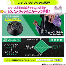 画像をギャラリービューアに読み込む, 【新品】 HYPER YOYO ACCEL ハイパーヨーヨーアクセル アクセルブースト-アビスデーモン- 佐賀
