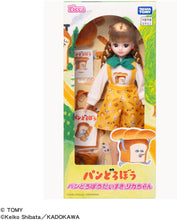 画像をギャラリービューアに読み込む, 【新品】 リカちゃん ドール パンどろぼうだいすきリカちゃん 佐賀
