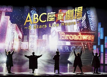 画像をギャラリービューアに読み込む, 【Blu-ray】【新品】 ABC座星(スター)劇場2023 -5 Stars Live Hours- 初回限定盤 Blu-ray A.B.C-Z  佐賀/倉庫
