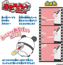 画像をギャラリービューアに読み込む, 【新品】 爆食アニマルズ パンダ 佐賀

