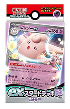 画像をギャラリービューアに読み込む, 【新品】 ポケモンカードゲーム スカーレット&amp;バイオレット exスタートデッキ 超 ピクシー 倉庫
