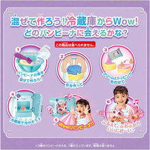 画像をギャラリービューアに読み込む, 【新品】 ふるふわWow！パンビーナ メルティーアイス 手作り 佐賀
