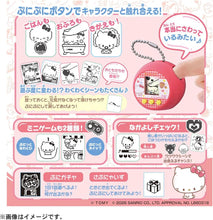 画像をギャラリービューアに読み込む, 【新品】 ぷにコミュ ハローキティのぷにるんず 佐賀
