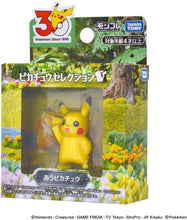 画像をギャラリービューアに読み込む, 【新品】 ポケットモンスター ポケモン30周年記念 モンコレピカチュウセレクション あうピカチュウ 佐賀
