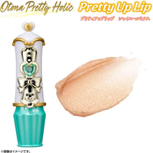 画像をギャラリービューアに読み込む, 【新品】 Otona Pretty Holic プリティアップリップシャイニールミナス 佐賀
