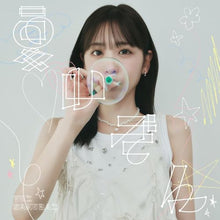 画像をギャラリービューアに読み込む, 【予約】 夏いぞん(初回限定盤B)(DVD付) CD 櫻井優衣
