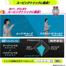 画像をギャラリービューアに読み込む, 【新品】 ハイパーヨーヨーアクセル アクセルループ-フューチャーニンジャ- 佐賀
