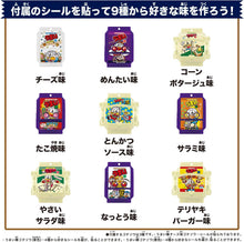 画像をギャラリービューアに読み込む, 【新品】 仮面ライダーガヴ DXライダーゴチゾウ スペシャルセット -うまい棒コラボver.- 佐賀
