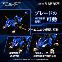 画像をギャラリービューアに読み込む, 【予約】 T-SPARK REALIZE MODEL リアライズモデル RMZ-001 ブレードライガー

