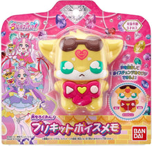 画像をギャラリービューアに読み込む, 【新品】 名探偵プリキュア！ 声をろくおん！ プリキットボイスメモ 佐賀
